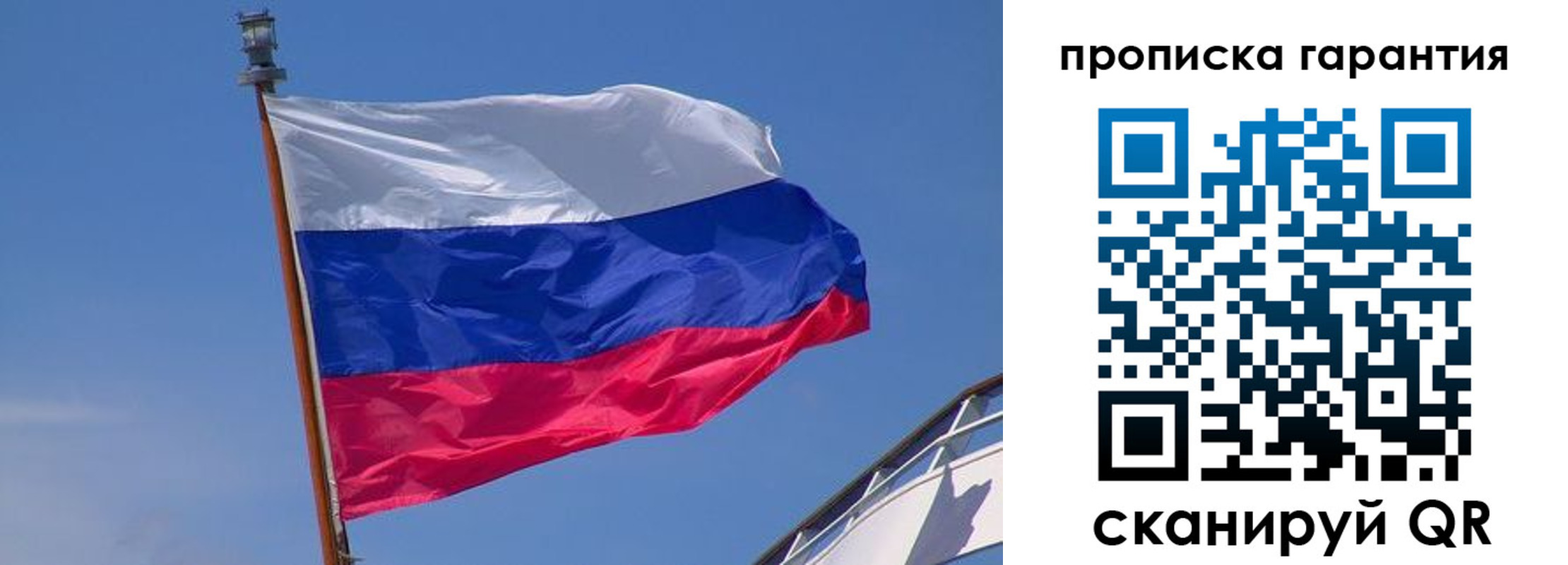 прописка для кредита в Лебедяни