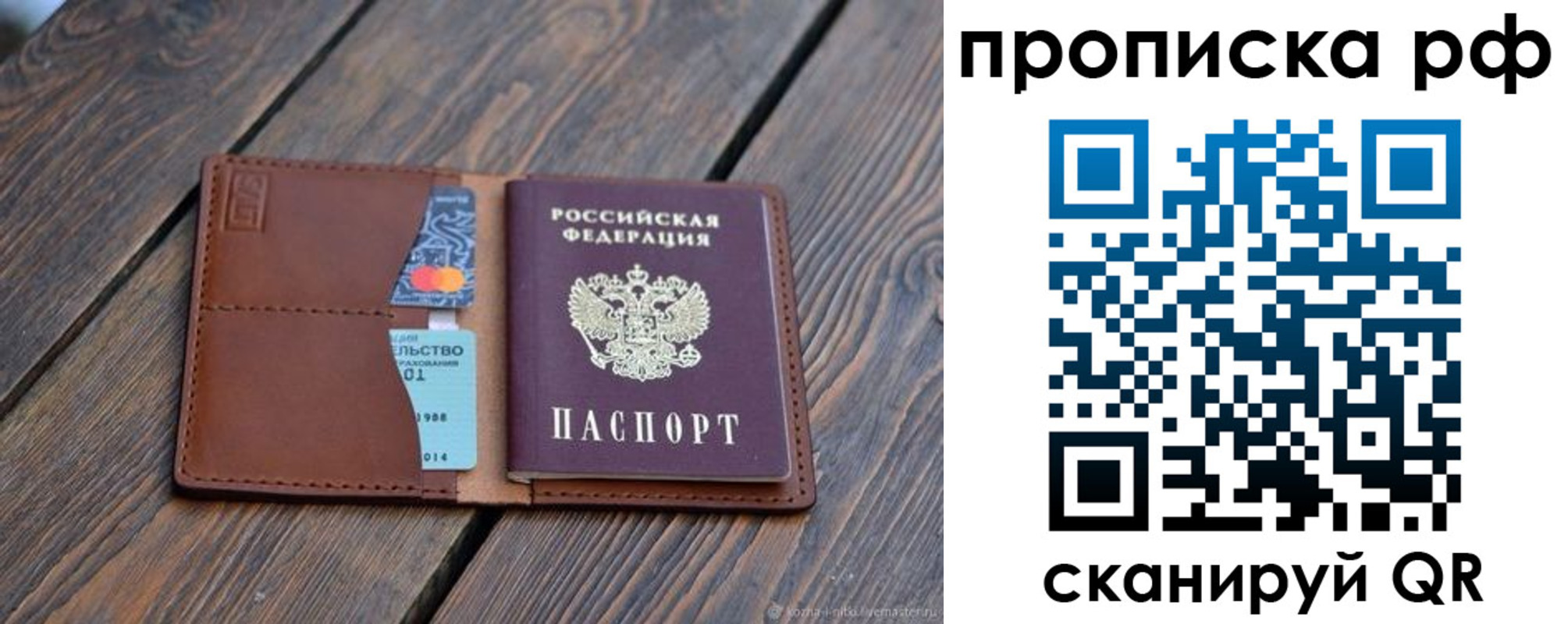 прописка для работы в Лебедяни